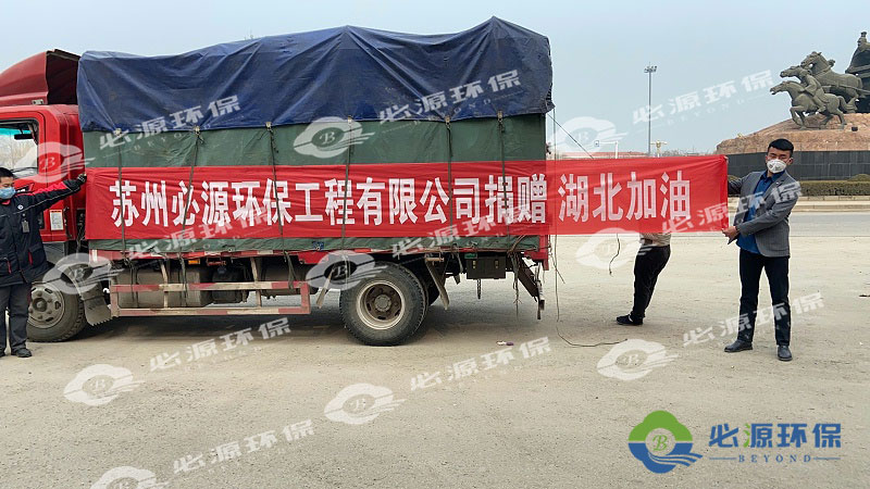 武漢解封，必源環(huán)保第一時間堅定助力“環(huán)保復蘇”
